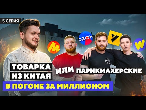 Видео: Бизнес растет, но прибыль нет. Деньги в товаре, нет сотрудников. 10к ₽