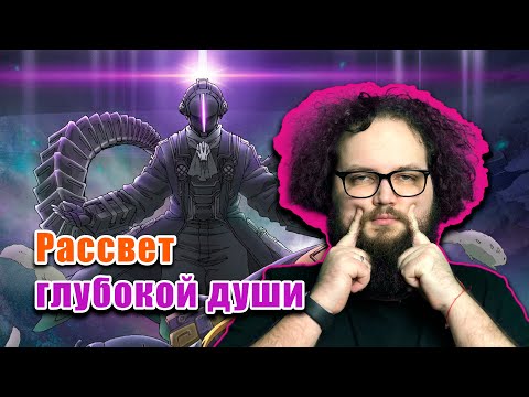 Видео: Бэбэй смотрит аниме Созданный в Бездне: Рассвет глубокой души