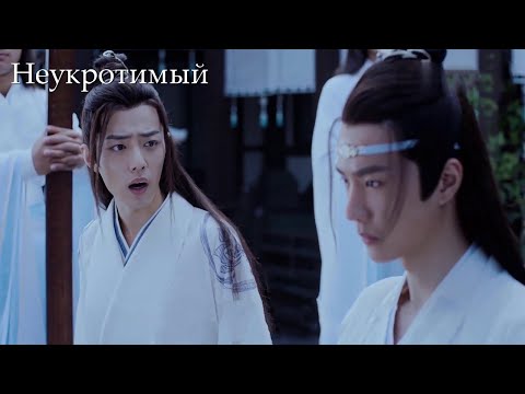 Видео: Наказание за веселую ночку. Неукротимый: Повелитель Чэньцин 陈情令【Сяо Чжань, Ван Ибо, Мэн Цзыи】