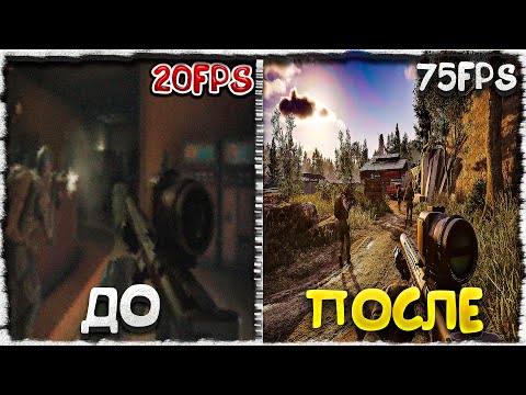 Видео: ТОП ЛУЧШИХ СПОСОБОВ ДЛЯ ПОДНЯТИЯ ФПС (Arena Breakout Infinite)