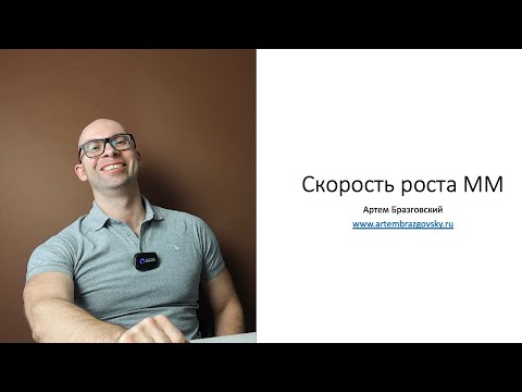 Видео: О скорости роста мышечной массы