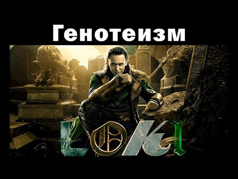 Видео: Убермаргинал: язычество и гибель традиции