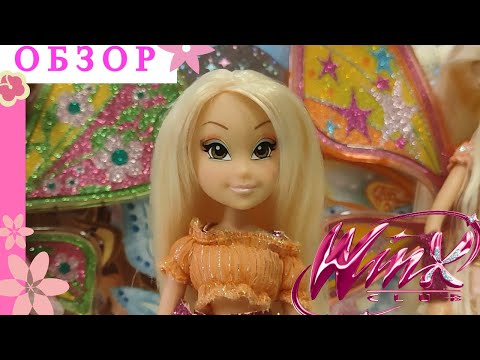 Видео: ОБЗОР на ВИНКС в 2025 году??? На КОСМЕТИКУ и КУКЛЫ?