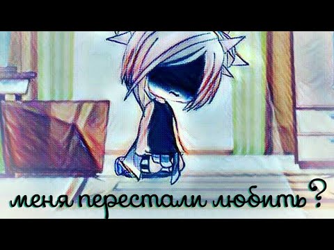 Видео: мини Фильм"Меня перестали любить"