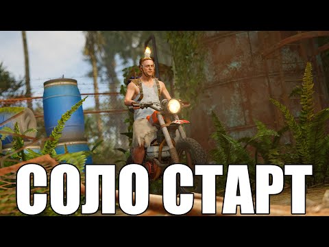 Видео: СОЛО СТАРТ на СВЕЖЕМ ВАЙПЕ в ЦЕНТРЕ КАРТЫ в RUST/РАСТ