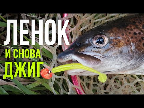 Видео: ЛЕНОК на ДЖИГ и стеклянный ультралайт. Таёжная река.