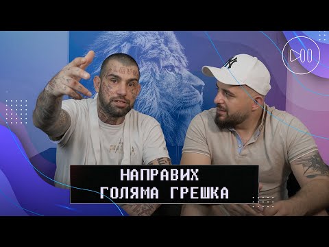 Видео: GARJOKA МЕ ИЗНЕНАДА - Неизлъчвани Кадри