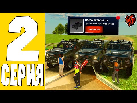 Видео: ПУТЬ ДОНАТЕРА НА БЛЕК РАША #2 -ЗАБРАЛ в BLACK RUSSIA