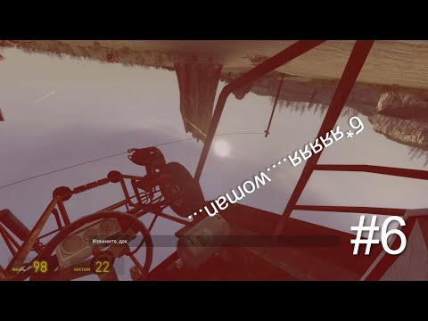 Видео: Крановщик года! | Half-Life 2