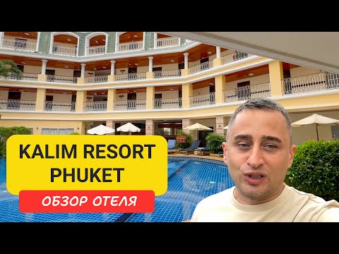 Видео: Kalim Resort Phuket 🏝 Бюджетный отель рядом с Патонгом — честный обзор!