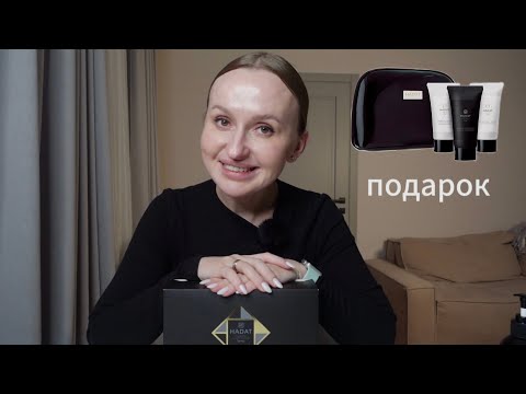 Видео: ОБЗОР УХОДА ЗА ВОЛОСАМИ  HADAT | новый бренд у меня в салоне