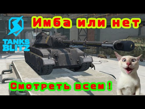 Видео: Defender T28 Имба или нет! | Tanks Blitz | WOT Blitz | Lesta Games