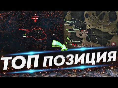 Видео: Шок у противников! - Позиция ЛТ для настрела! Карта Граница Империи