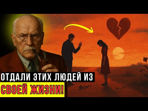 Видео: ТРИ ТИПА ЛЮДЕЙ, КОТОРЫХ ПРОБУЖДЁННЫЕ ЖЕНЩИНЫ БОЛЬШЕ НЕ ТЕРПЯТ! – КАРЛ ЮНГ
