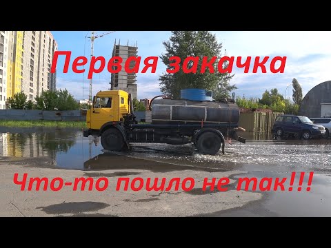 Видео: #4Первая откачка на ассенизаторе!!! Работа системы смазки вакуумного насоса.