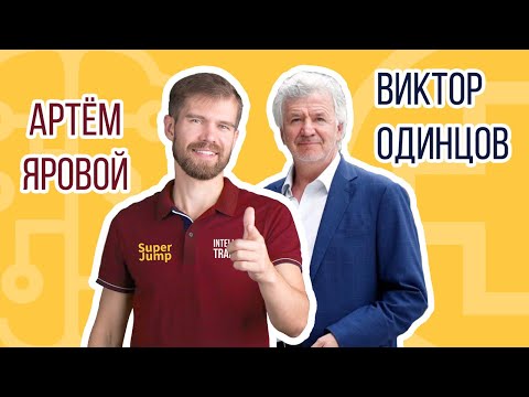Видео: Эфир с врачом о Super Jump