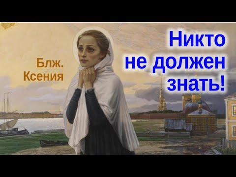 Видео: Тайное монашество