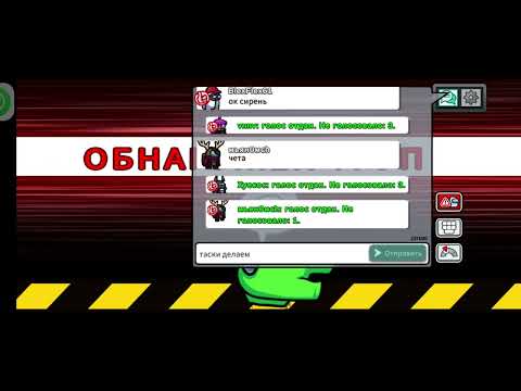 Видео: АМОНГ АС #79