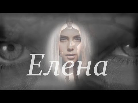 Видео: Елена - трейлер к фанфику