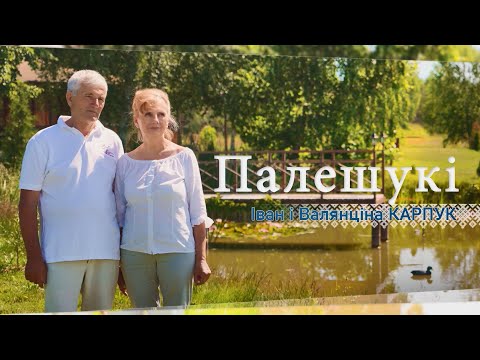 Видео: Белорусское Полесье: агроусадьба «Заповедное» и рецепт картофельной бабки