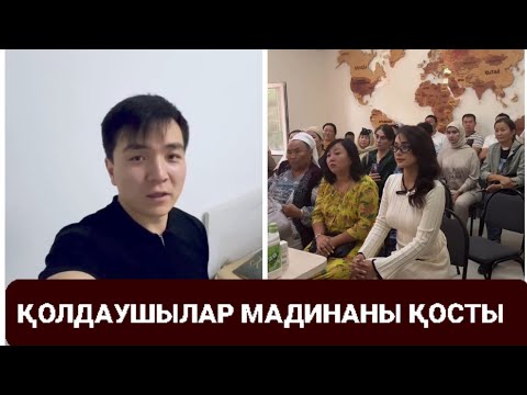 Видео: ЕРЖІГІТ МАЛЫШПЕН ЖЫЛАП ҚОСЫЛДЫ