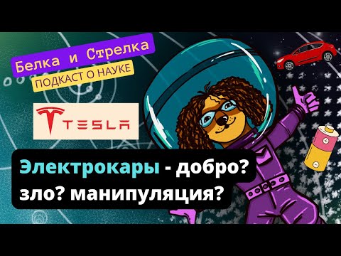 Видео: Батареи в электрокарах: в гостях Айгерим Омирхан