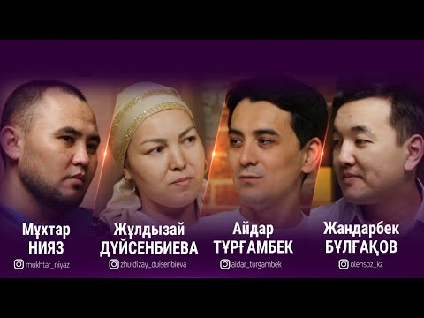 Видео: Күйеуіме тоқал алшы деп айттым | #бірдубль #тоқал