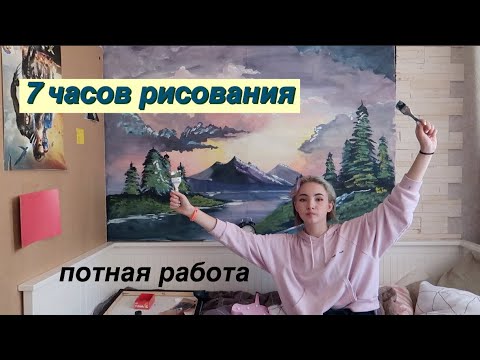 Видео: рисую по туториалу НА СТЕНЕ