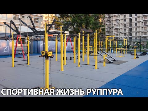 Видео: АЭС «Руппур» в Бангладеш: спортивная жизнь