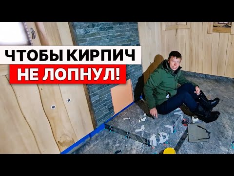 Видео: НЕ СДЕЛАЙ ОШИБКУ № 1 под Печкой! МОНТАЖ КЕРАМОГРАНИТА.