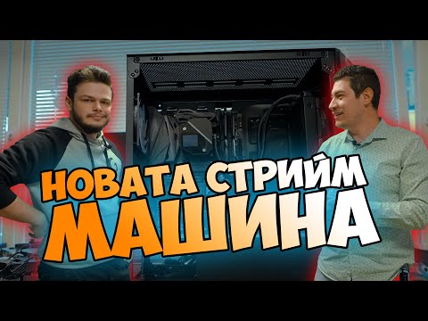 Видео: Работилницата | Какво се случи със старият компютър на DonBrutar