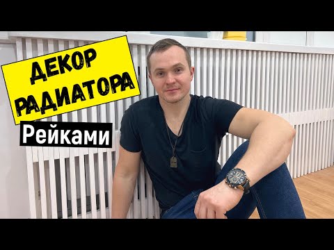 Видео: Ещё один способ спрятать батарею