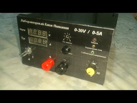 Видео: Схема лабораторного блока питания с ограничением тока (ч.1)