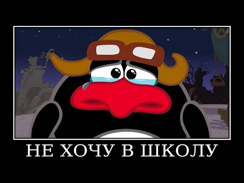 Видео: Муд Смешарики демотиватор (Балласт)