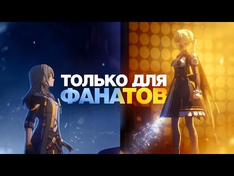 Видео: Разбор сюжета коллаборации с Fate [Honkai Star Rail]
