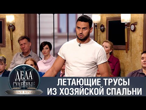 Видео: Дела судебные с Дмитрием Агрисом. Деньги верните! Эфир от 06.07.23