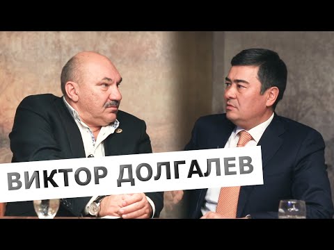 Видео: Интервью с Виктором Долгалевым