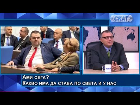 Видео: Момчил Дойчев: Неолиберали или неокомунисти? Какво има да става по света и у нас