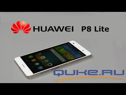 Видео: Обзор  Huawei P8 Lite ◄ Quke.ru ►