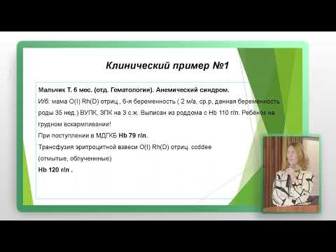 Видео: Ерохова И.В. Определение антител в клинической практике детской больницы