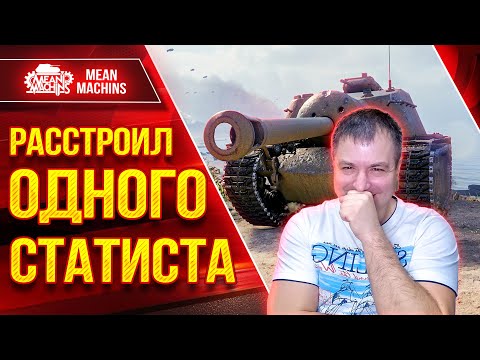 Видео: РАССТРОИЛ ОДНОГО СТАТИСТА ● Повстречал Stanloxa СНОВА ● ЛучшееДляВас