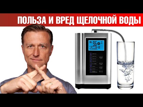 Видео: Щелочную воду пить опасно!!📢 Не подщелачивайте воду искусственно