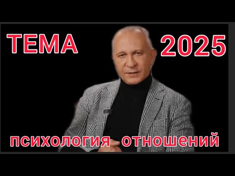 Видео: Психология отношений. Алексей Ситников. Чего не нужно делать. 