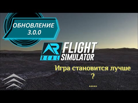 Видео: RFS | РФС ОБНОВЛЕНИЕ 3.0.0 - НАКОНЕЦ-ТО