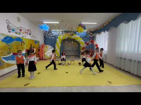 Видео: Тәрбиеленушілерден көңілді би.