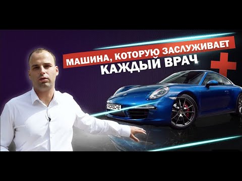 Видео: Porsche 911 (992) Carrera 4S. Машина для Доктора