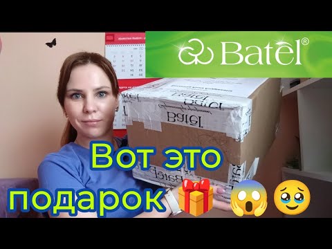 Видео: Распаковка КЛАССНОГО ЗАКАЗА 🔥🔥🔥🥳🥳🥳 Батэль ШИКАРНЫЙ заказ 🔥🔥🔥