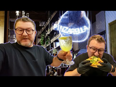 Видео: Пробую блюда в новом формате PINZARELLA  | ЖИЗНЬ РЕСТОРАТОРА | Выпуск 7