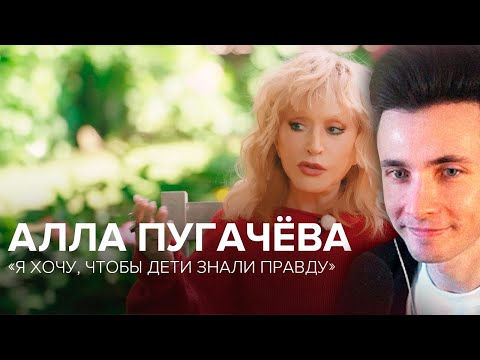 Видео: ХЕСУС СМОТРИТ: Алла Пугачёва: большое интервью «Скажи Гордеевой»