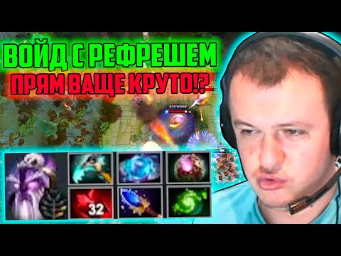 Видео: XBOCT в Atomic War Dota 2 собрал Войдспирита с Рефрешером!